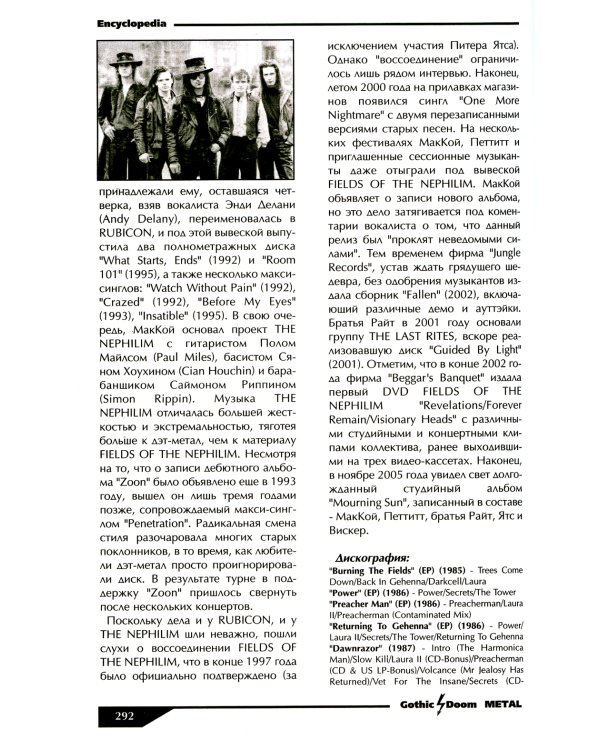 Энциклопедия Gothic Doom Metal