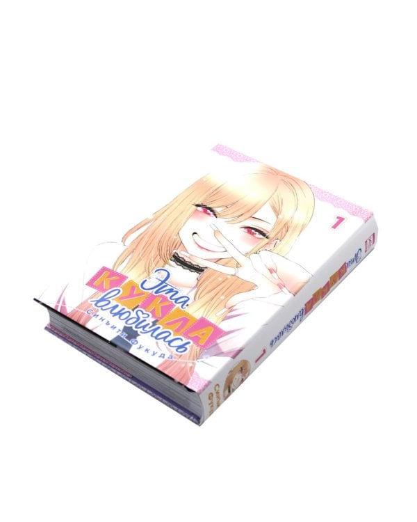 Эта кукла влюбилась Т. 1-4 (комплект из 4-х книг)
