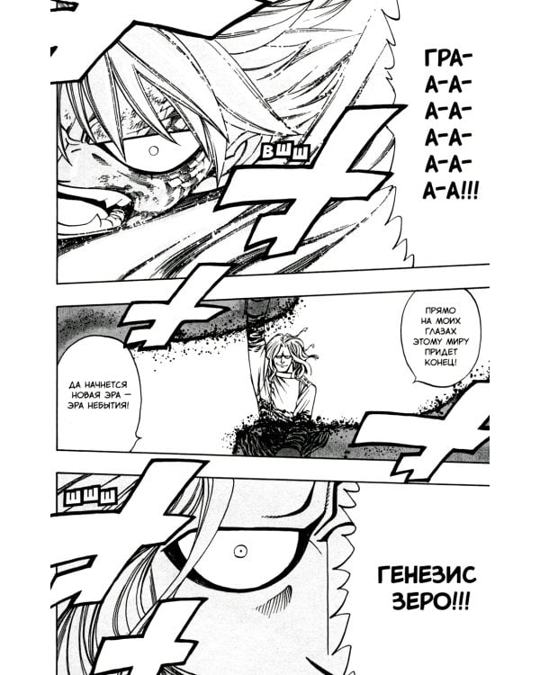 Fairy Tail = Хвост Феи. Т. 20: манга