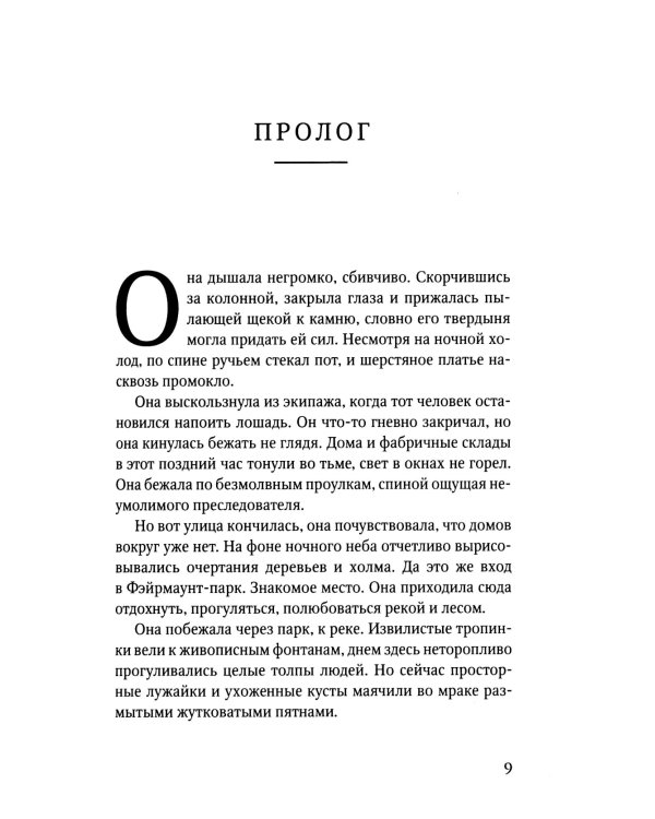 Смерть по частям