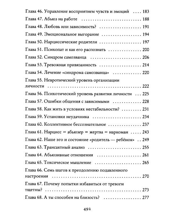 Психолог у вас дома