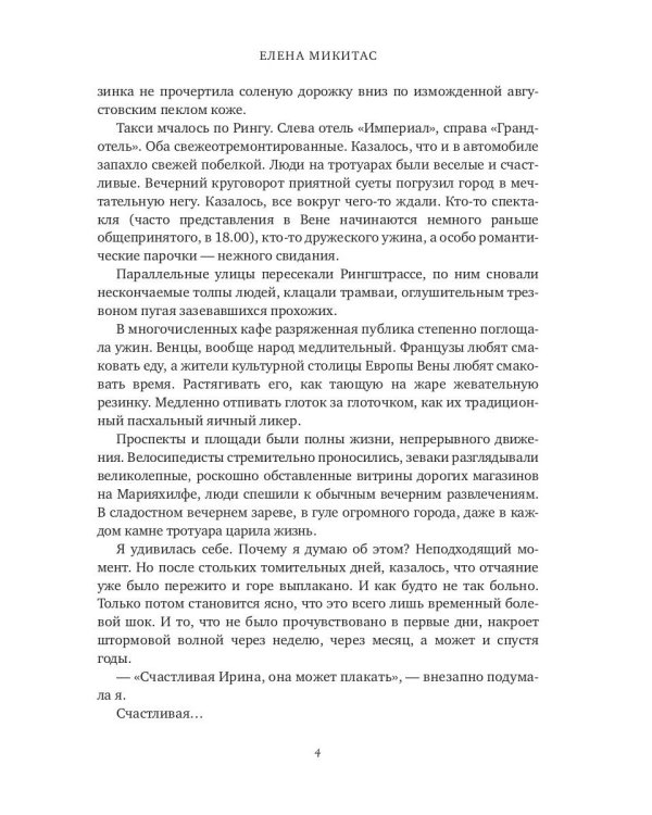 Лист ожидания любви