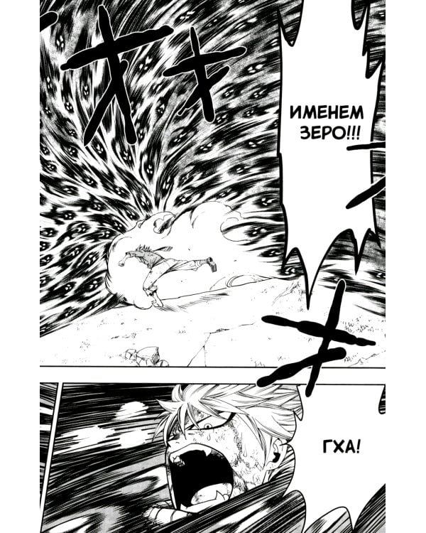 Fairy Tail = Хвост Феи. Т. 20: манга