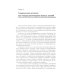 Современная экология: Учебное пособие по курсу "Экология с основами биогеографии"
