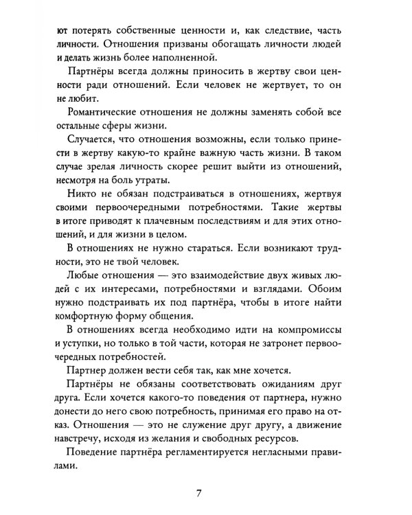 Психолог у вас дома