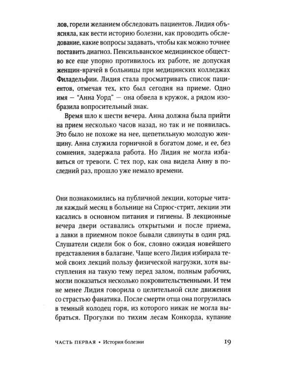 Смерть по частям