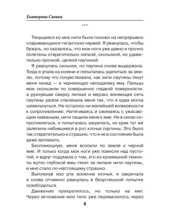 Салон черной магии