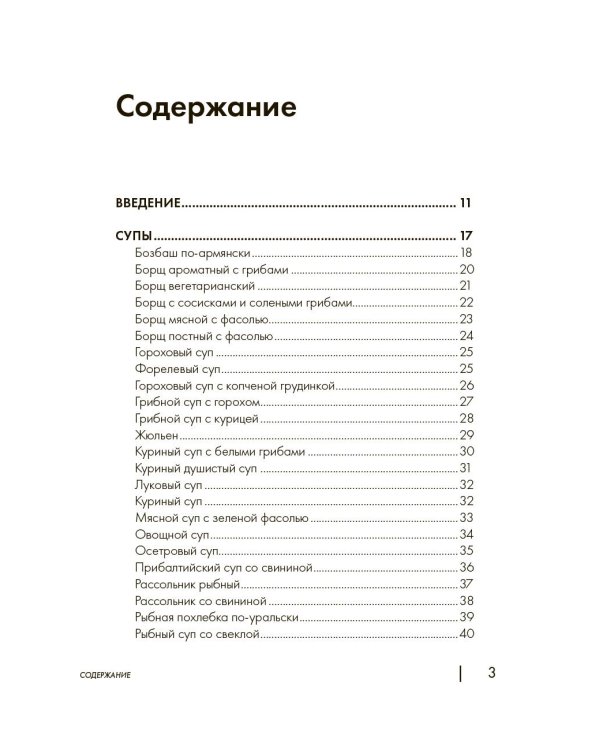 Энциклопедия блюд в аэрогриле