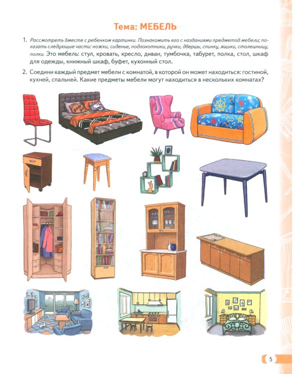 Логопедические домашние задания для детей 5-7 лет с ОНР. Комплект альбомов: 1-3 (в наборе 20 комплектов)