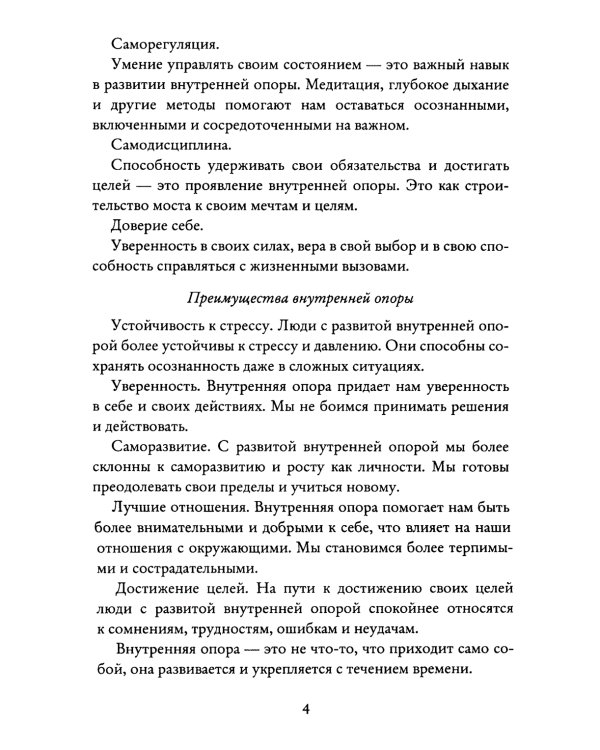 Психолог у вас дома