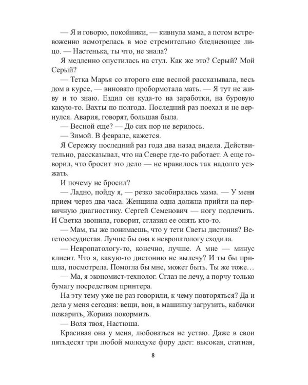 Сказки врут!