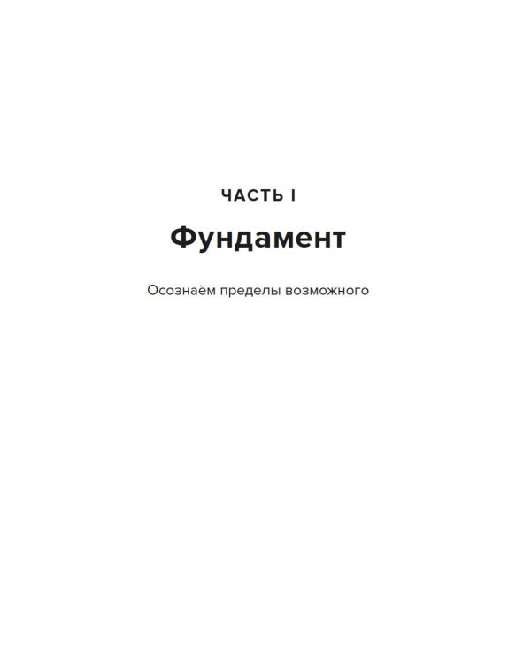 Создай свой "второй мозг"! Как построить систему поиска и организации информации, чтобы раскрыть ваш креативный потенциал
