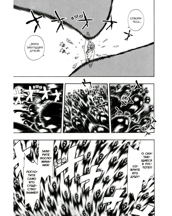 Fairy Tail = Хвост Феи. Т. 20: манга