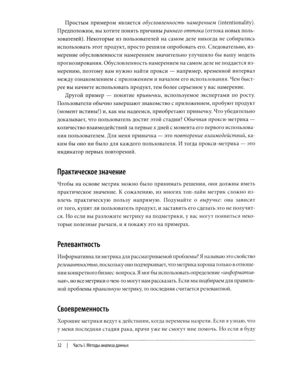 Data Science. Лучшие практики