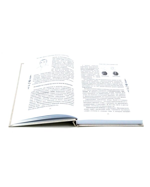 Все о Луне. Луна в 27 накшатрах; 12 восходящих знаков Зодиака (комплект из 2-х книг)