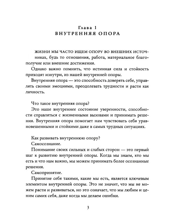 Психолог у вас дома