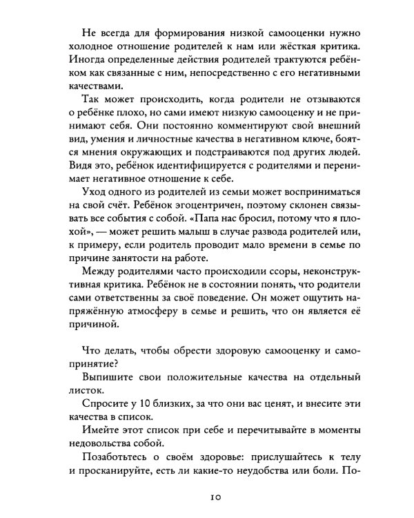 Психолог у вас дома