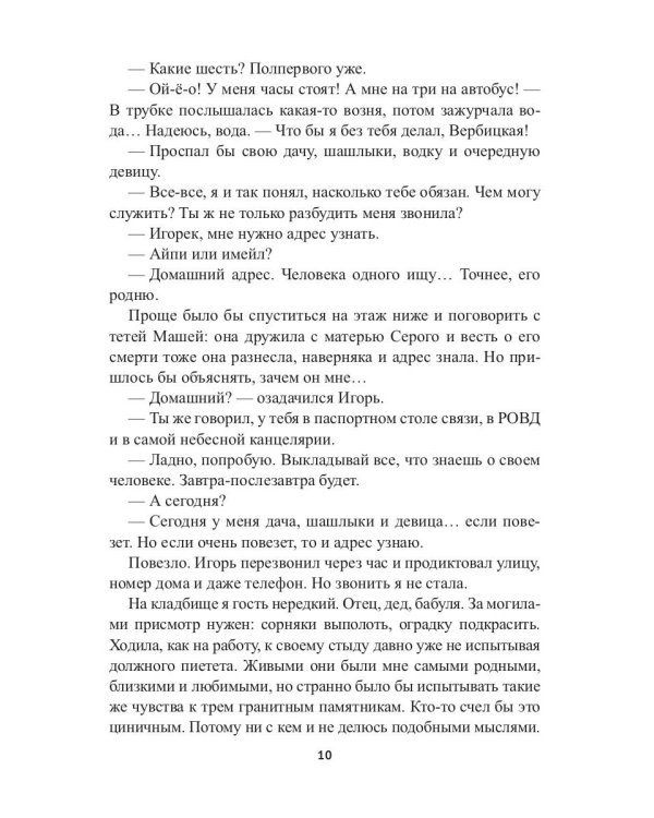 Сказки врут!