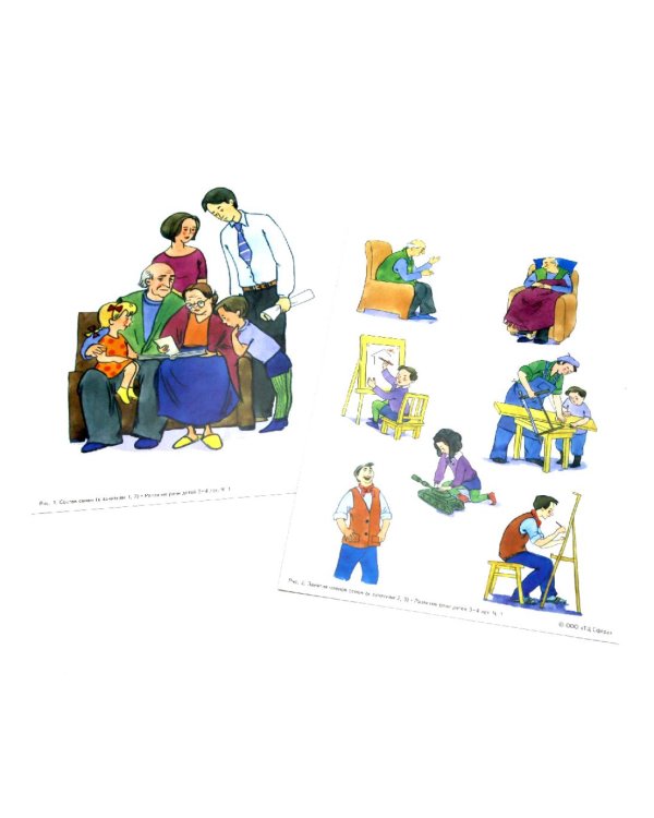 Беседы по картинкам. Развитие речи детей 3-4 лет. Комплект из 3-х частей (16 рисунков формата А4)