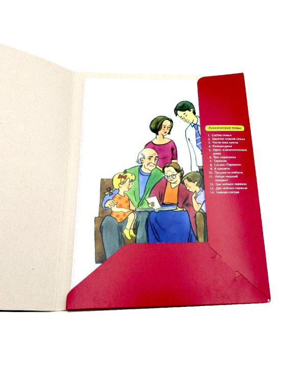 Беседы по картинкам. Развитие речи детей 3-4 лет. Комплект из 3-х частей (16 рисунков формата А4)