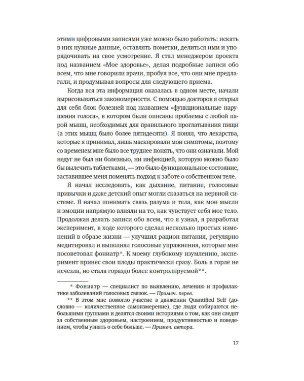 Создай свой "второй мозг"! Как построить систему поиска и организации информации, чтобы раскрыть ваш креативный потенциал