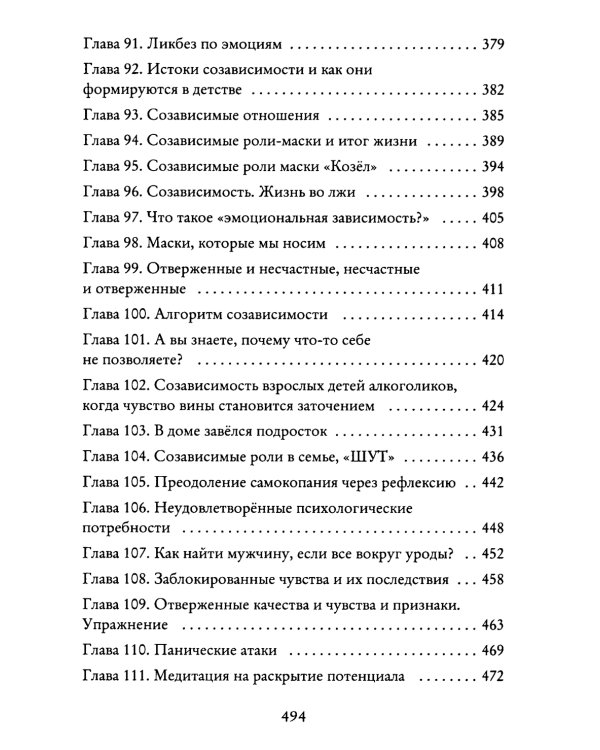 Психолог у вас дома