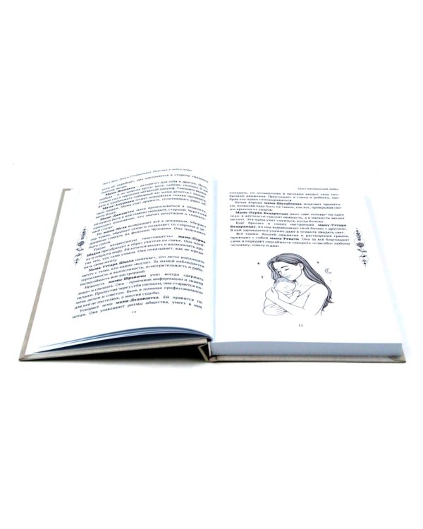 Все о Луне. Луна в 27 накшатрах; 12 восходящих знаков Зодиака (комплект из 2-х книг)