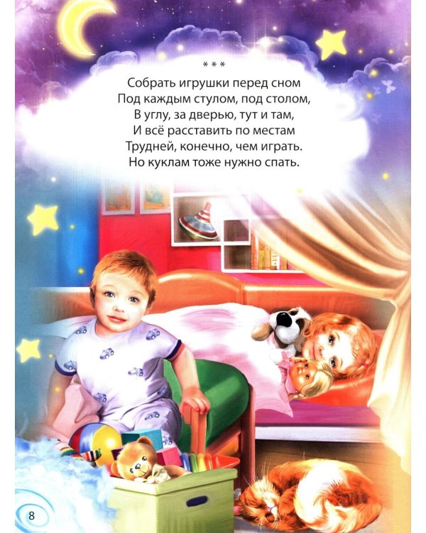 Нарисую небо. Стихи детям