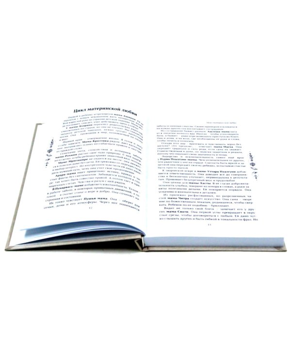 Все о Луне. Луна в 27 накшатрах; 12 восходящих знаков Зодиака (комплект из 2-х книг)