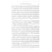 Современная экология: Учебное пособие по курсу "Экология с основами биогеографии"