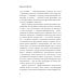 Политическая антропология Невинные инквизиторы. Джордж Оруэлл и политическая антропология