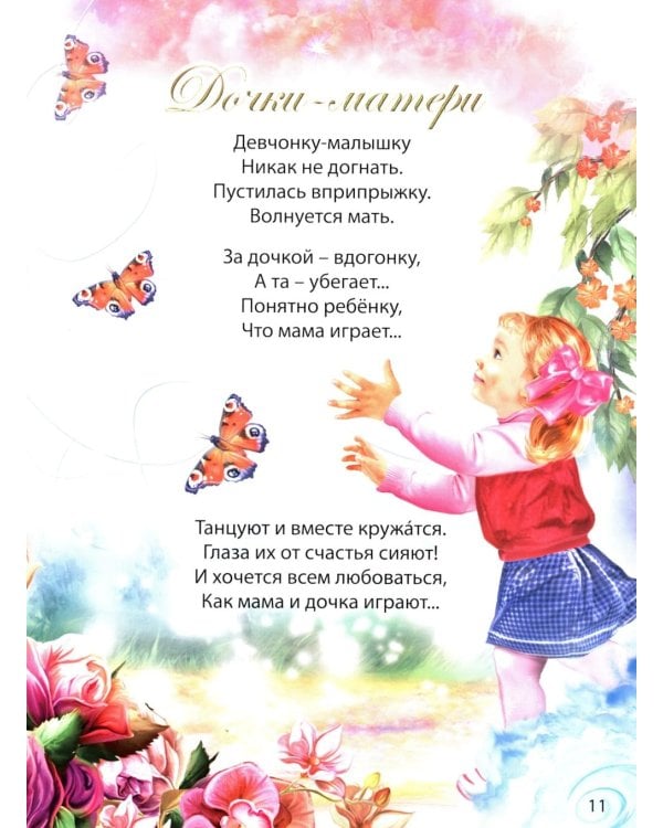 Нарисую небо. Стихи детям