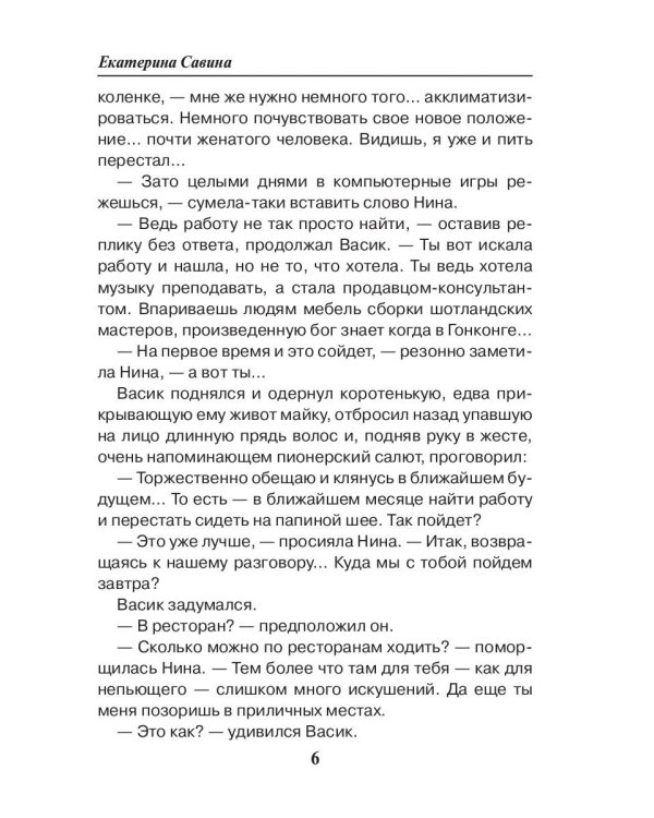 Салон черной магии