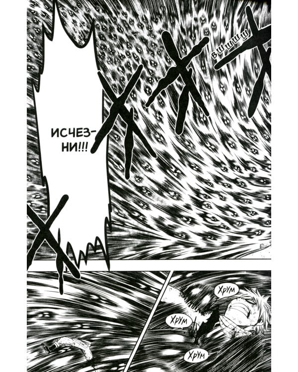 Fairy Tail = Хвост Феи. Т. 20: манга