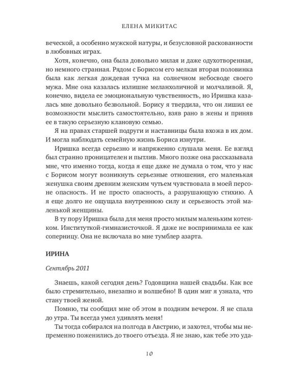 Лист ожидания любви