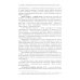 Современная экология: Учебное пособие по курсу "Экология с основами биогеографии"