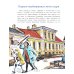 Васильевский чудо-остров. Вып. 156. 4-е изд