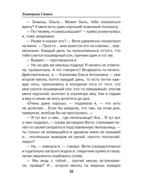 Салон черной магии