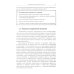 Современная экология: Учебное пособие по курсу "Экология с основами биогеографии"