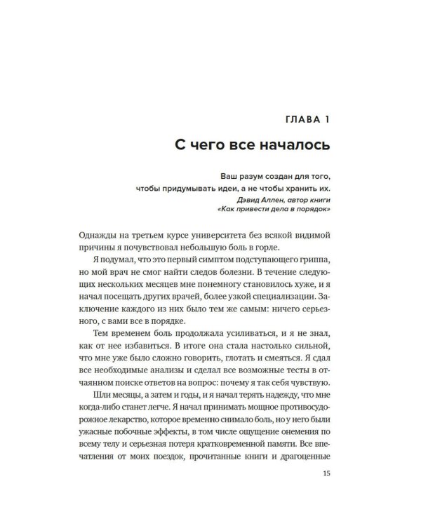 Создай свой "второй мозг"! Как построить систему поиска и организации информации, чтобы раскрыть ваш креативный потенциал