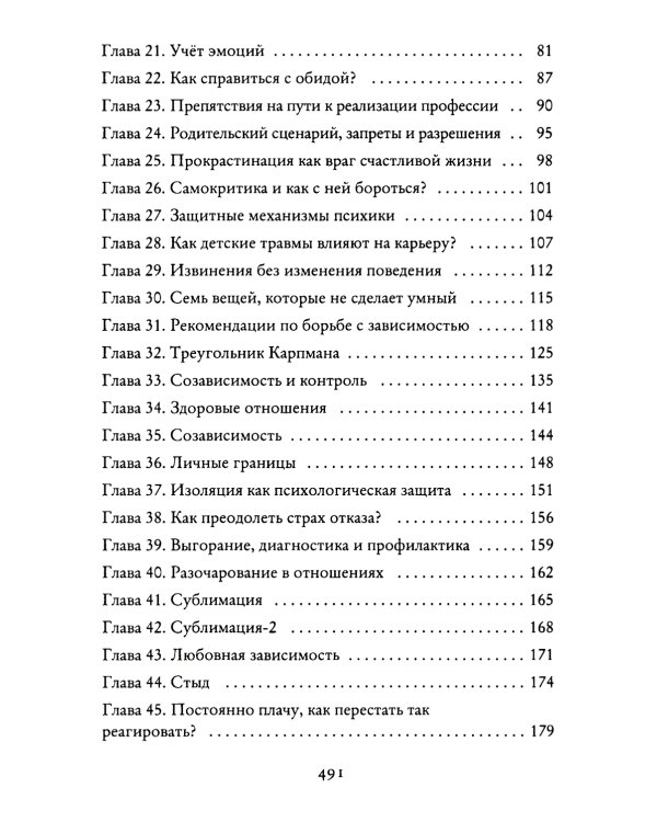 Психолог у вас дома