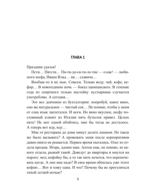 Сказки врут!