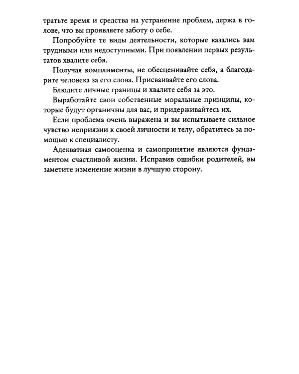 Психолог у вас дома