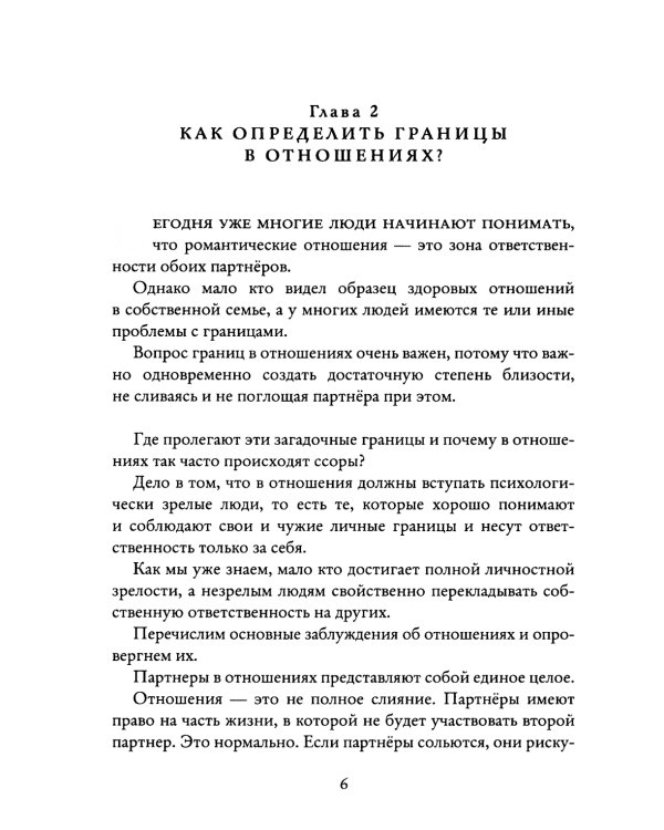 Психолог у вас дома