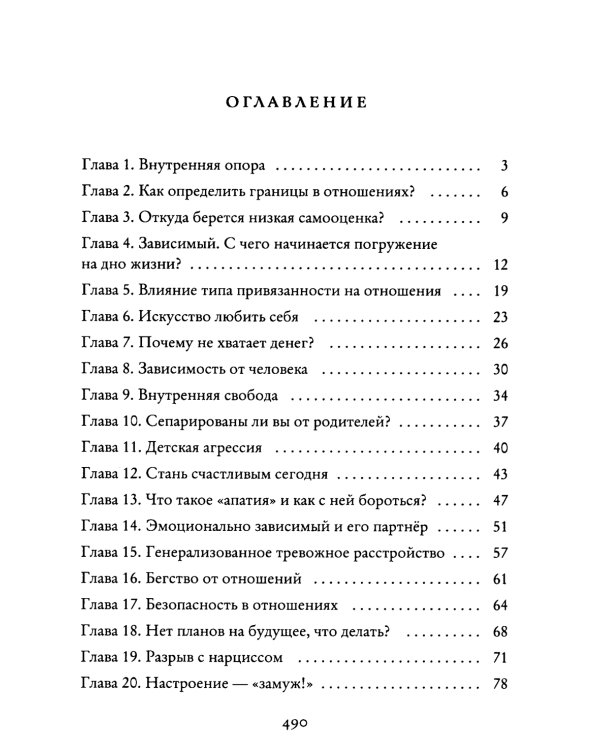 Психолог у вас дома