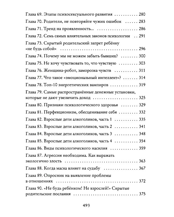 Психолог у вас дома