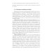 Современная экология: Учебное пособие по курсу "Экология с основами биогеографии"
