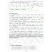 Учимся в школе и дома. Математика: 3 кл. Пособие № 1 для домашнего и дистанционного обучения
