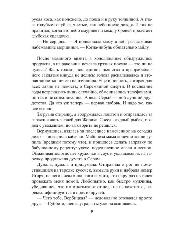 Сказки врут!