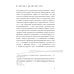 Политическая антропология Невинные инквизиторы. Джордж Оруэлл и политическая антропология
